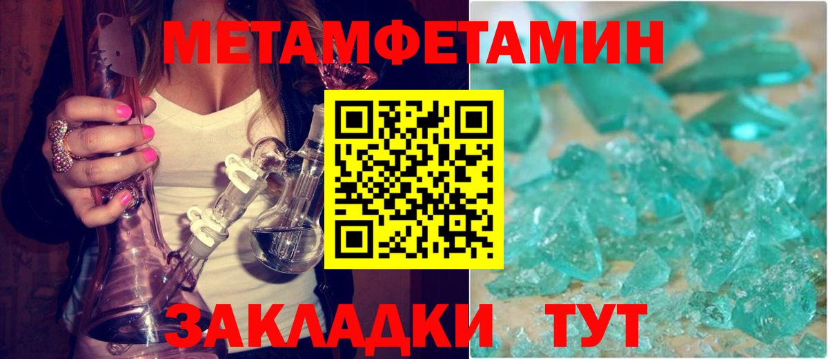 Amphetamine Розовый  Вход с VPN  Щёлково 