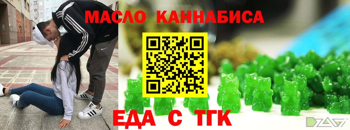 Печенье с ТГК марихуана  Вход с VPN  Щёлково 