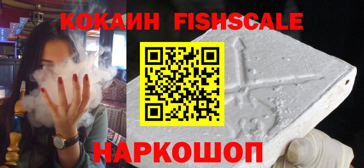 КОКАИН 98%  Вход с VPN  Щёлково  КОКАИН Перу 