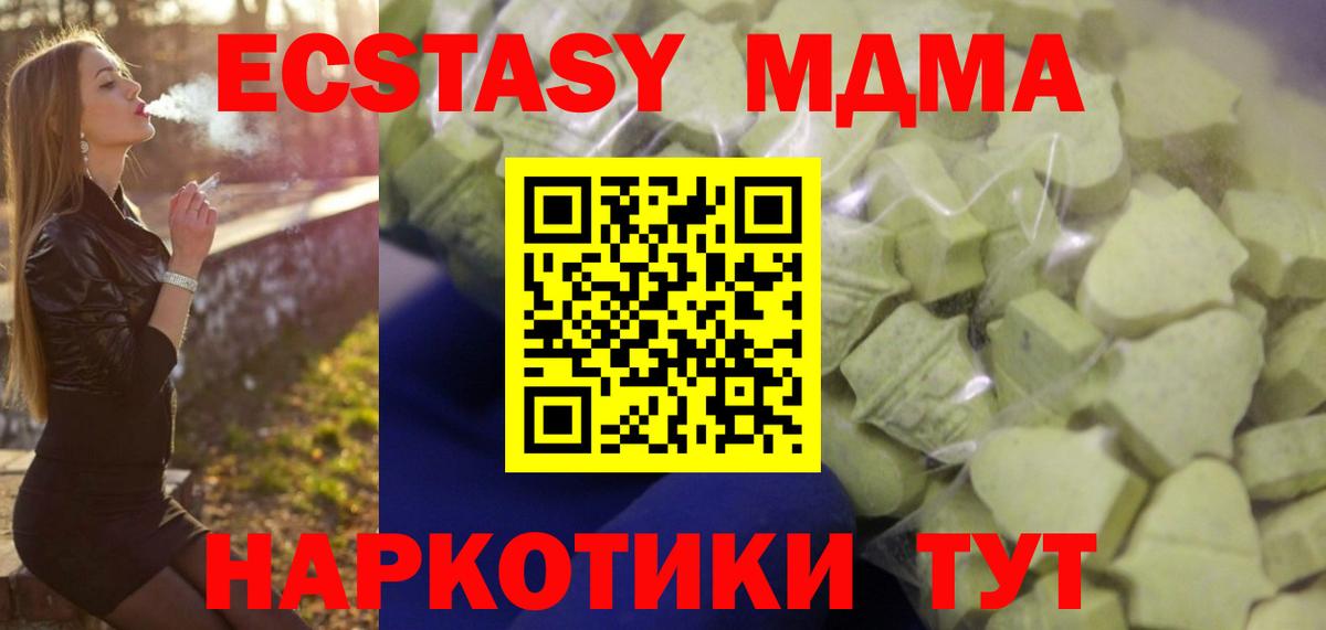 Ecstasy XTC  ЭКСТАЗИ 300 mg  Щёлково  Вход с VPN 