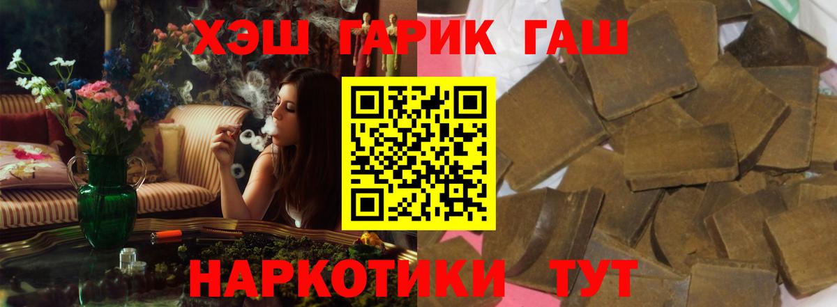 Щёлково  ГАШИШ убойный  Вход с VPN  ГАШ  купить  сайты  Гашиш индика сатива 