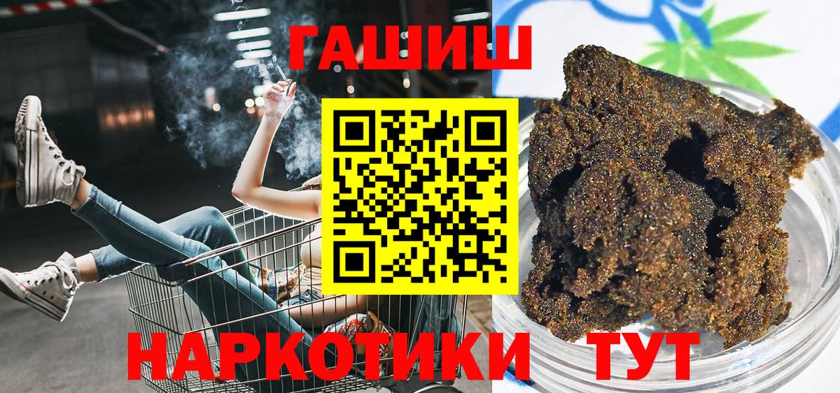 ГАШИШ hashish Щёлково