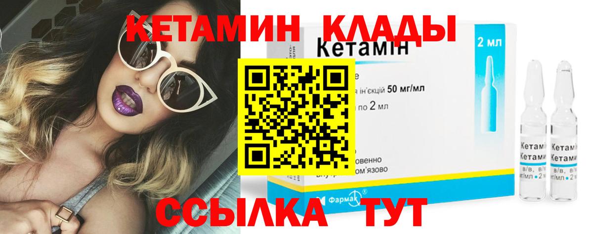 Кетамин VHQ  Вход с VPN  дарк нет как зайти  Кетамин VHQ  Щёлково 