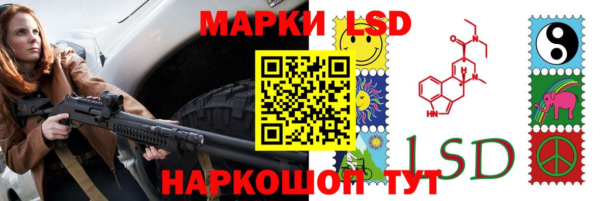 Щёлково  LSD-25 экстази кислота  LSD-25 экстази кислота  LSD-25 экстази  Вход с VPN 