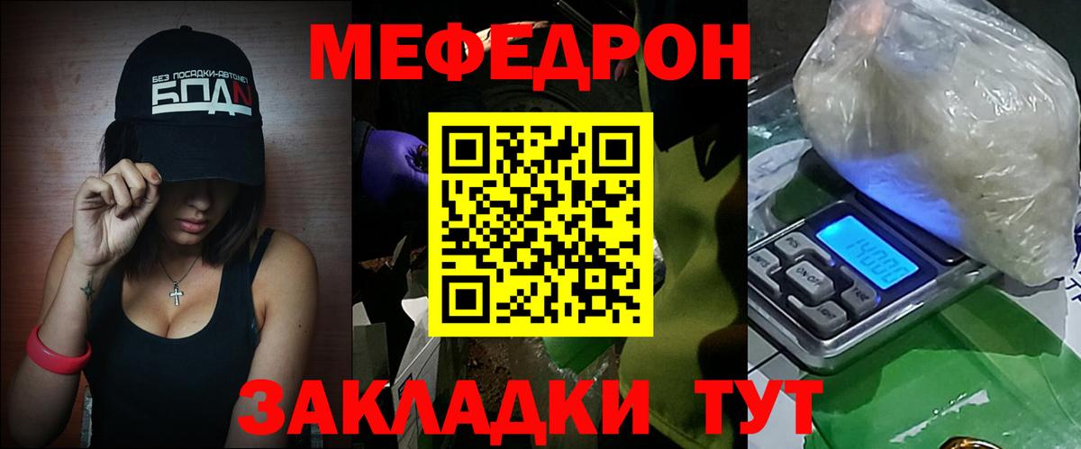 Меф мяу мяу мука Щёлково