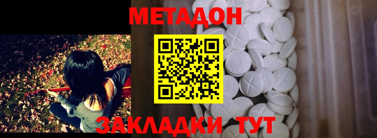 Метадон мёд  Вход с VPN  Метадон methadone  Щёлково 