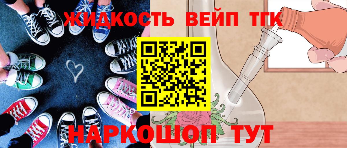 ТГК THC oil  Вход с VPN  Щёлково 