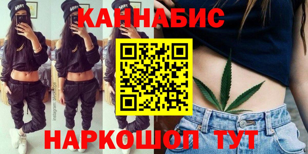 Марихуана White Widow Щёлково